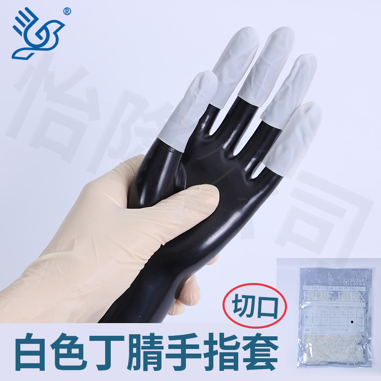 揭阳手指套
